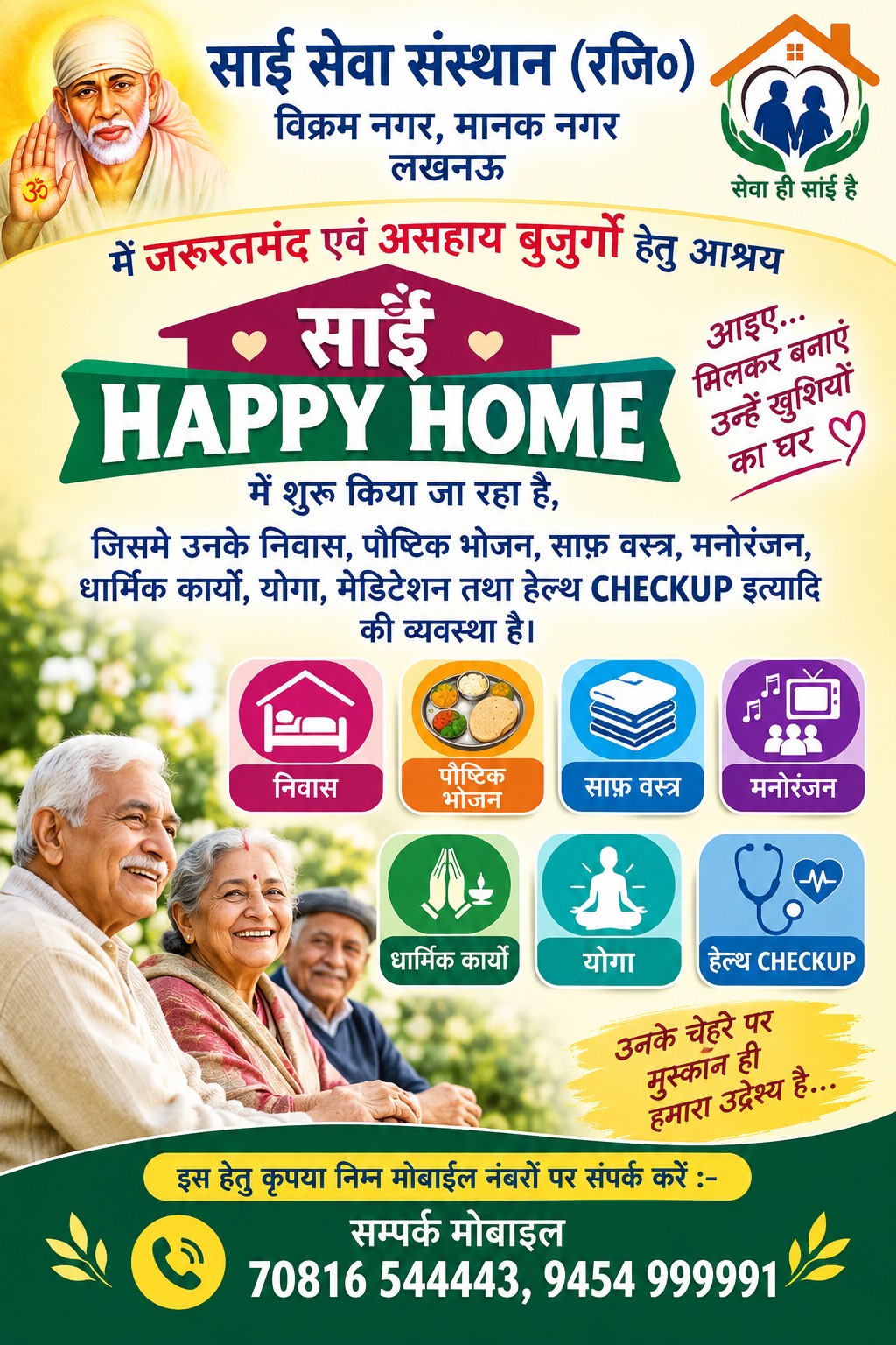 Sansthan Activity